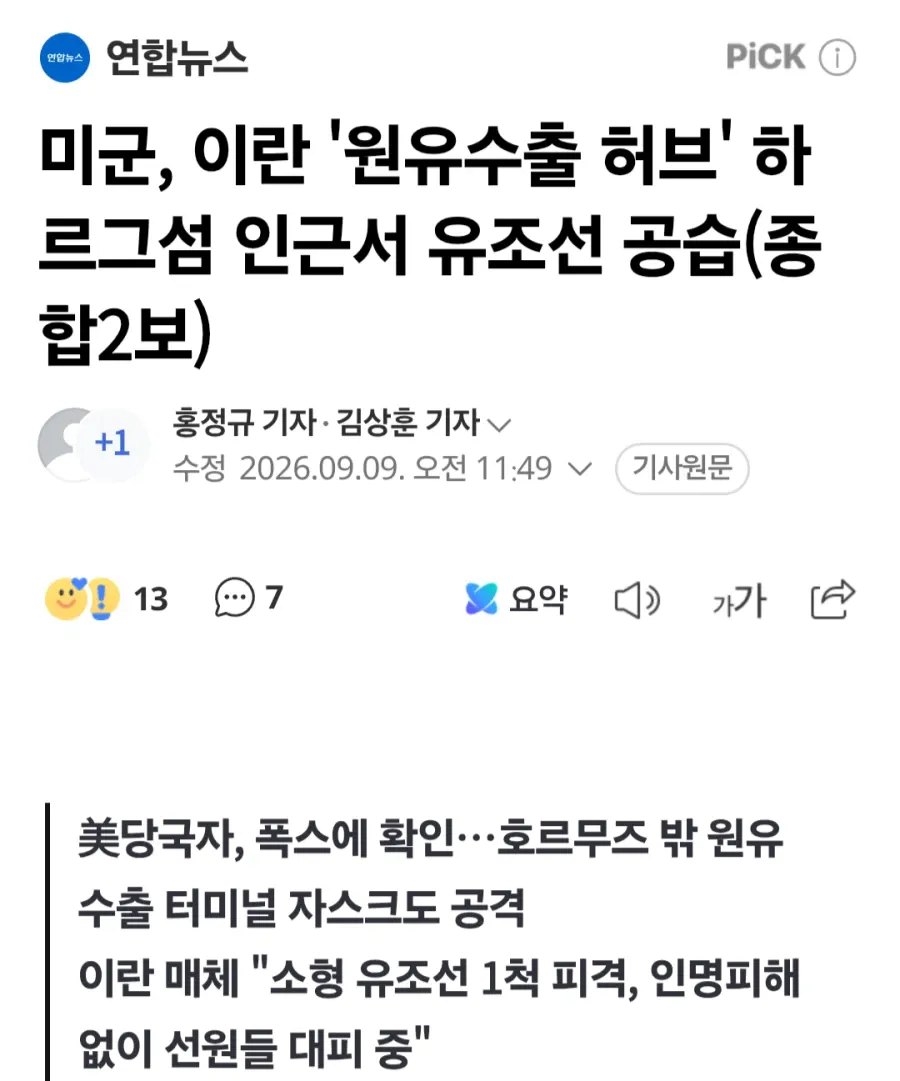 18317.webp 트럼프 "젤렌스키, 러시아 경유 시설 공격 멈춰라"