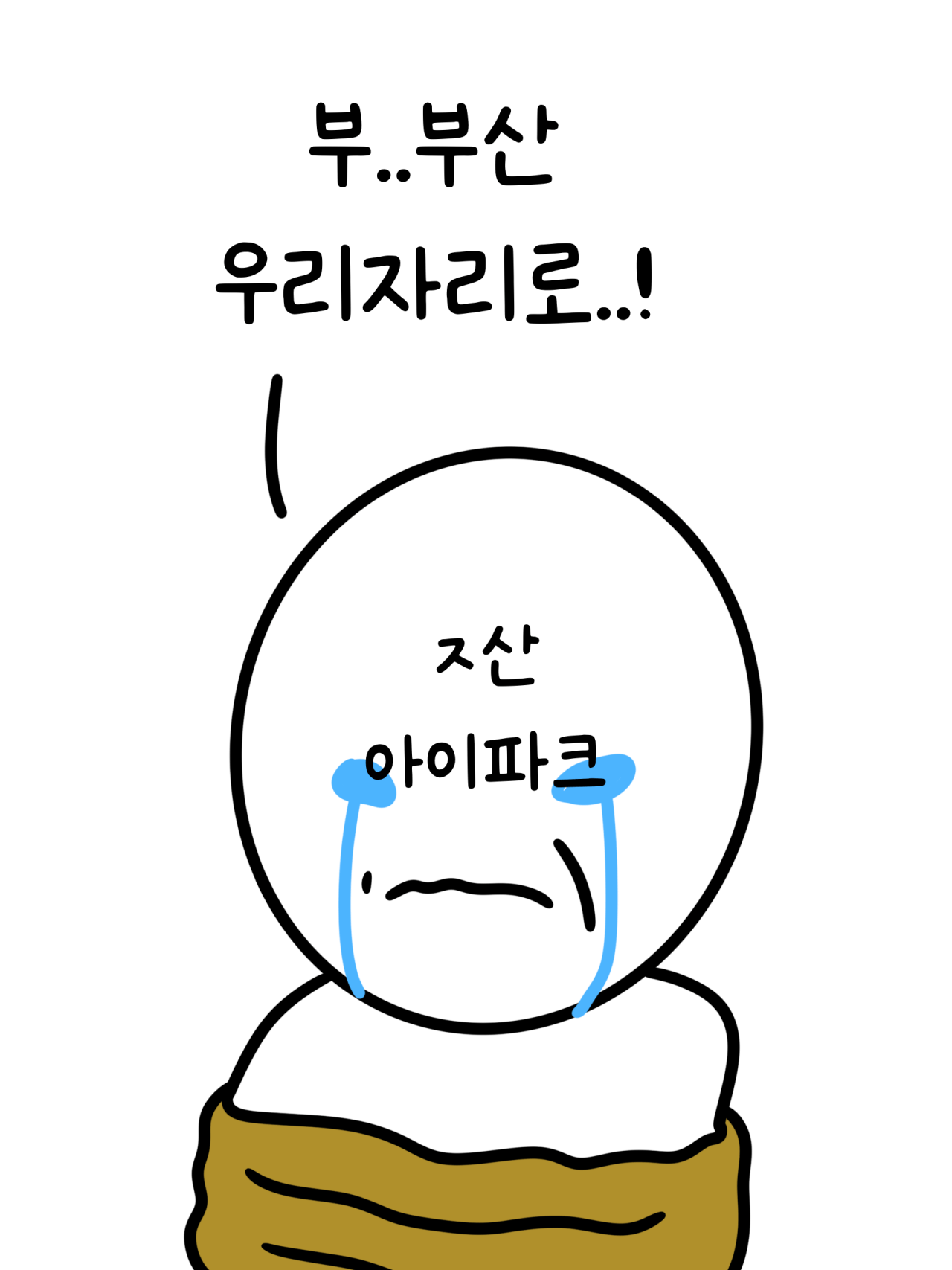 1000060137.png 부산 개못해서 고려장하는 만화 .MANHWA