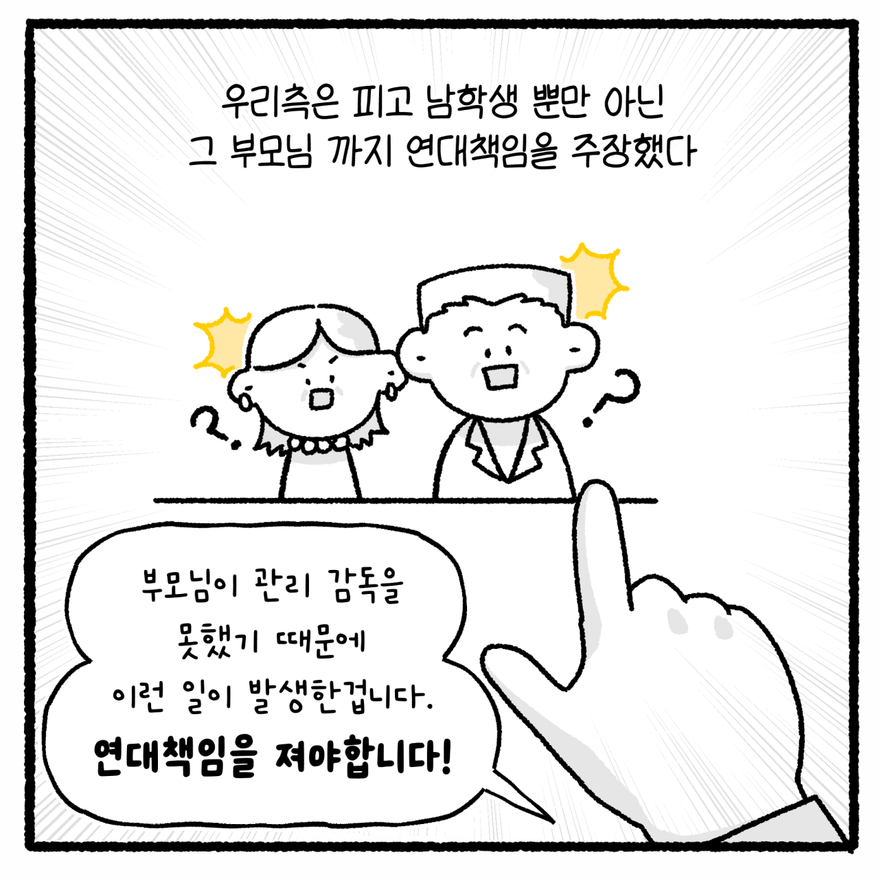 학폭3_014.png 대걸레로 폭행당한 여고생.manhwa
