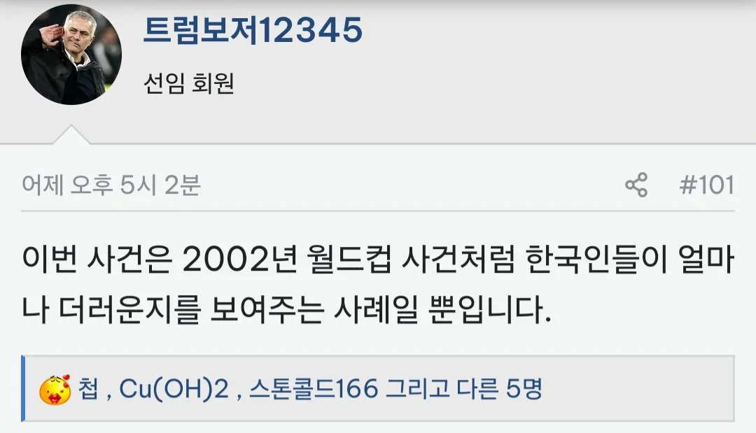 Screenshot_20260924_214442_Firefox.jpg 배그 베트남 선수 2명 정지 베트남 커뮤니티 반응