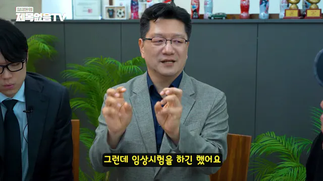 ~_1CaCeyYMsk 00-21-02 정형돈의 제목없음TV 영양제는 정신적 자기위로에 불과한 것인가_! 특히 비타민C 메가도스(플라시보 끝판왕)🤔🤔.png 영양제 팔이,제약회사 광역 도발하는 서울대 교수.jpg
