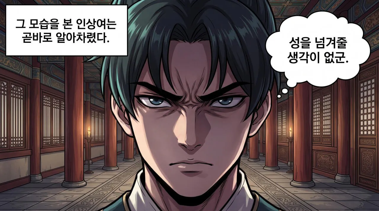 30.jpg 만화로 보는 열국지 - 고사성어 편(완벽)
