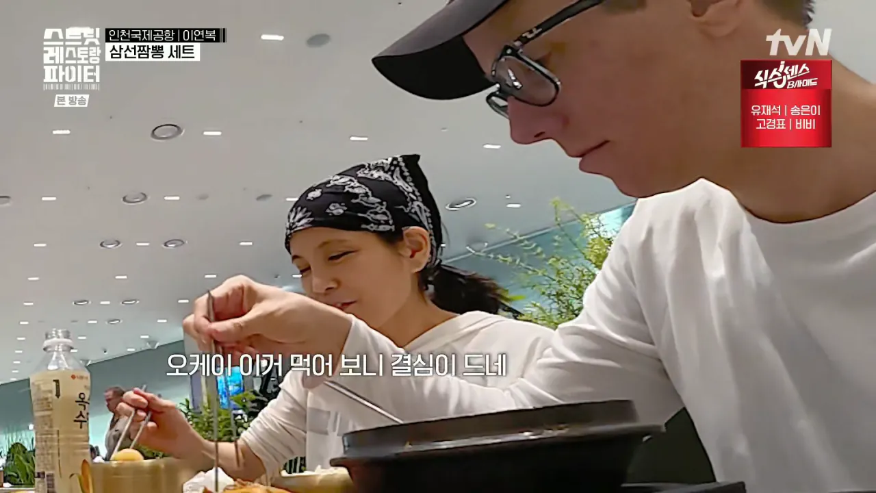 image.png 한국은 공항에서 파는 음식조차도 존나 맛있네.jpg