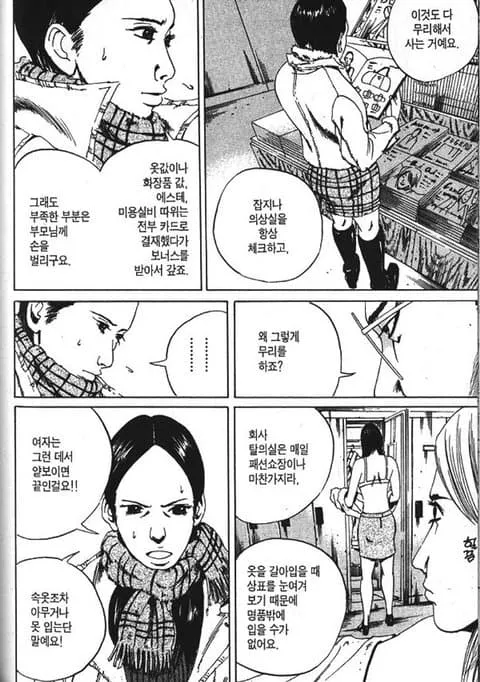 1789291375-2.jpeg ์ฌ์ฑ์ ๋น ์ง ์ ์์ฌ์์ ๋ง๋ก.manhwa