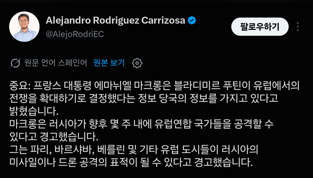 1000091618.png [속보] 마크롱 프랑스 대통령, 러시아가 유럽 전 지역을 공격할 정보를 입수 했다 밝혀 ㄷㄷㄷㄷㄷㄷㄷㄷㄷ