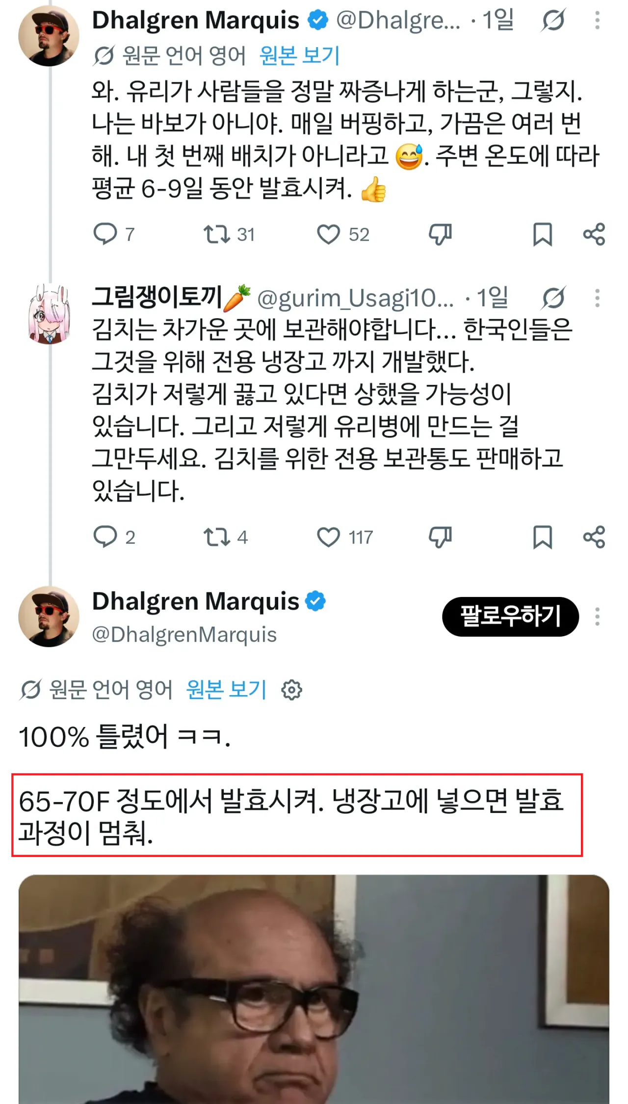 bccda476a341a9900c1f9dbb91569d5fa37d7b81.png 한식 세계화의 부작용 ㄷㄷ