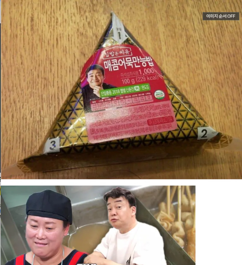백종원의 이것만큼은 비판하거나 비난할 수 없습니다.