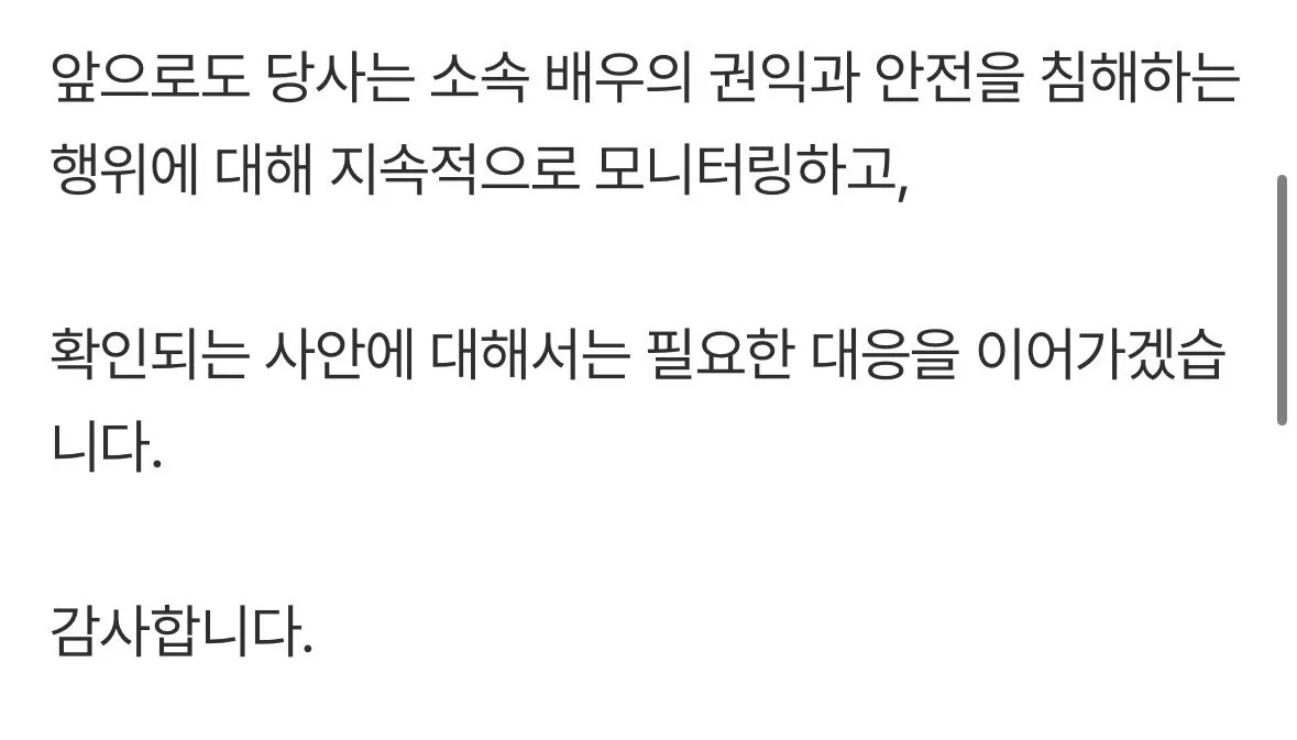 IMG_3210.jpeg 유해진 측, 강경 대응 예고.."신변 위협·명예 훼손, 모든 조치 취할 것" [공식]