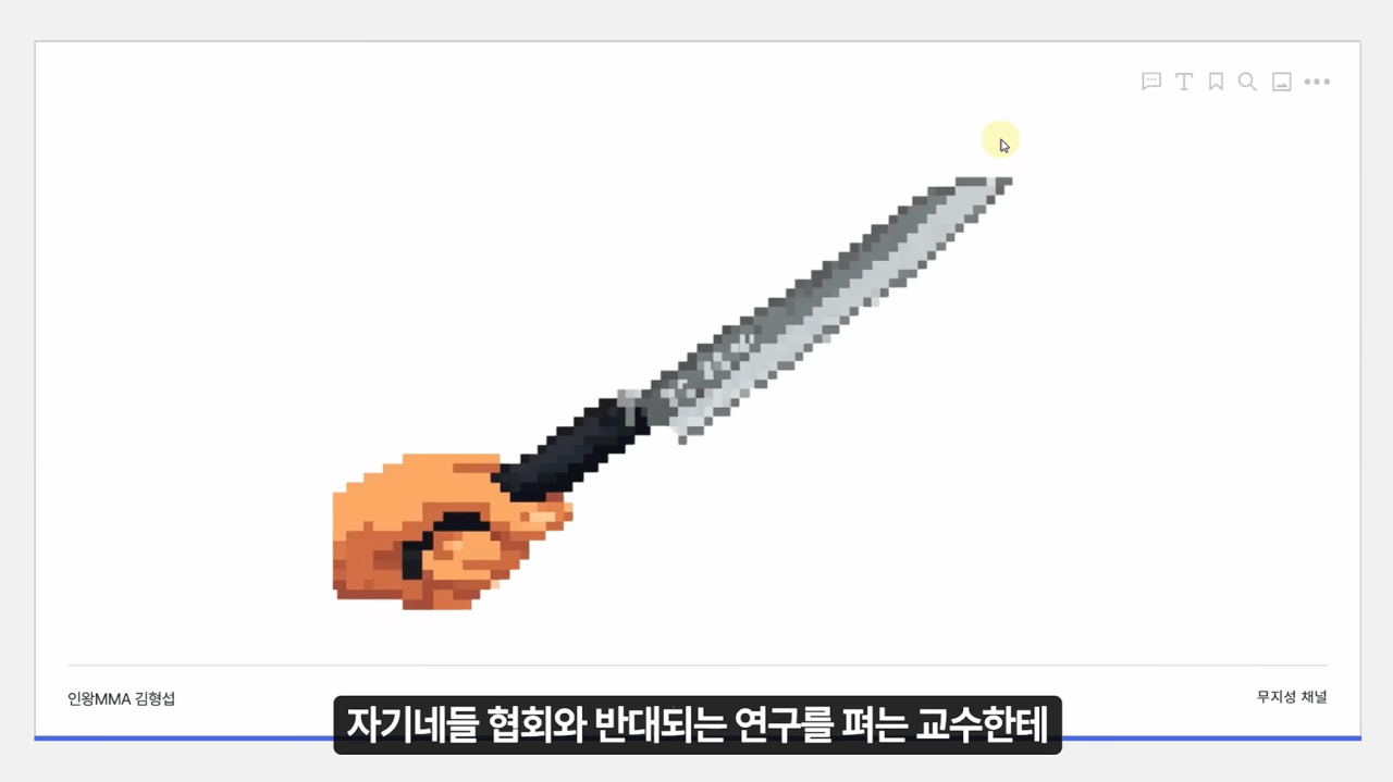 50.png 한국 무술이 통째로 절딴난 과정 요약