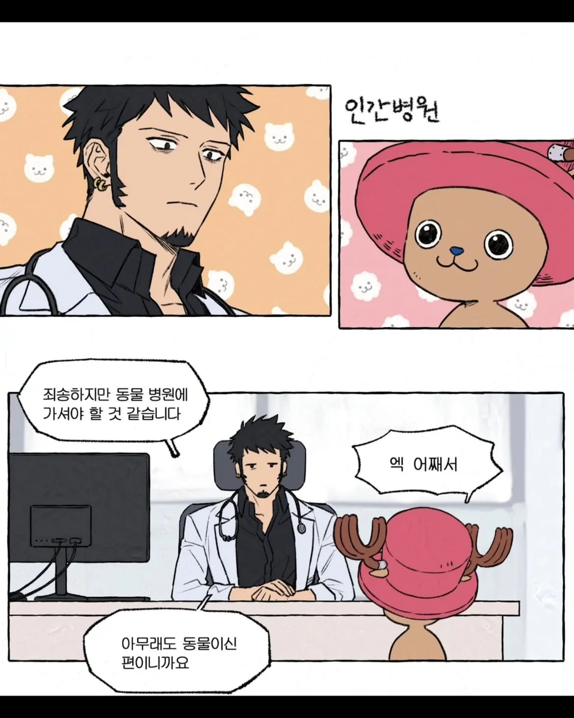 1000107416.jpg 쵸파는 어디 병원에 가야할까?