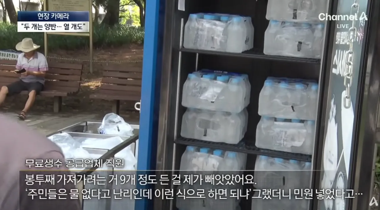 공짜 생수에 사라진 양심…“10병씩 가져가요” (21).png 공짜생수에 양심팔아먹은 사람들 10병씩 가져간다..