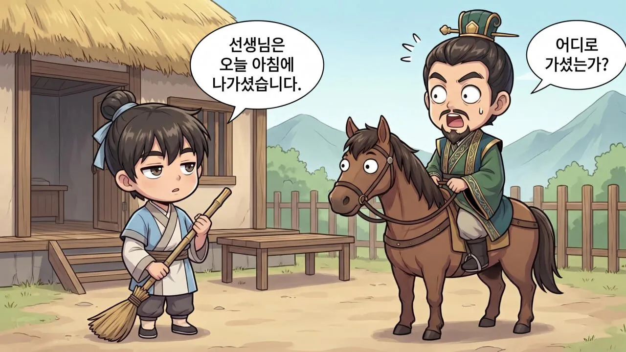 128.jpg 만화로 보는 삼국지 - 촉한의 승상, 제갈량(3)