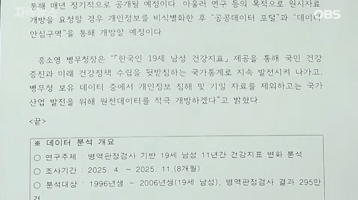 병무청 '대형사고' 쳤나… 한국 남자들 뒤집힐 소식 (24).png 최근들어 병무청 사이버 공격이 증가한 이유