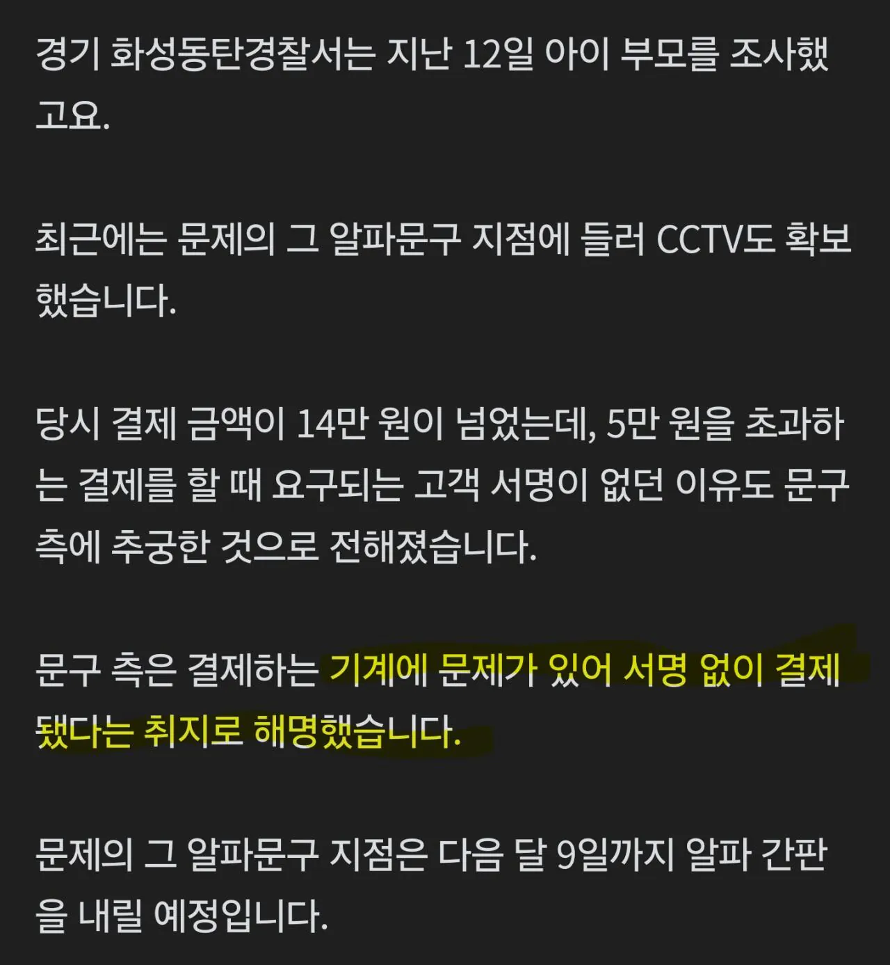 1000070688.jpg 동탄 '7만원 탁구채' 문구점 고소당해.jpg