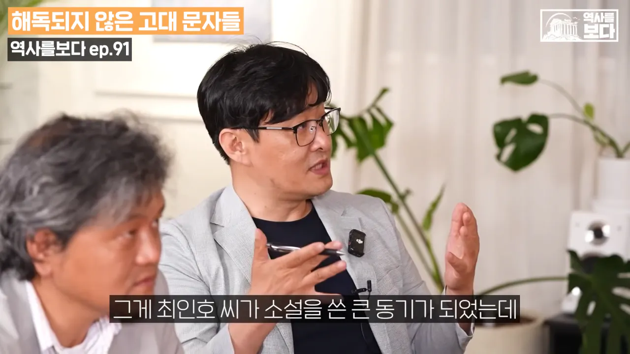 전세계 고고학자들이 아직도 찾는 전설 속 도시들...(한반도의 잃어버린 도시_) 8-43 screenshot.png 광개토대왕이 해시태그(#)를 사용했다고?