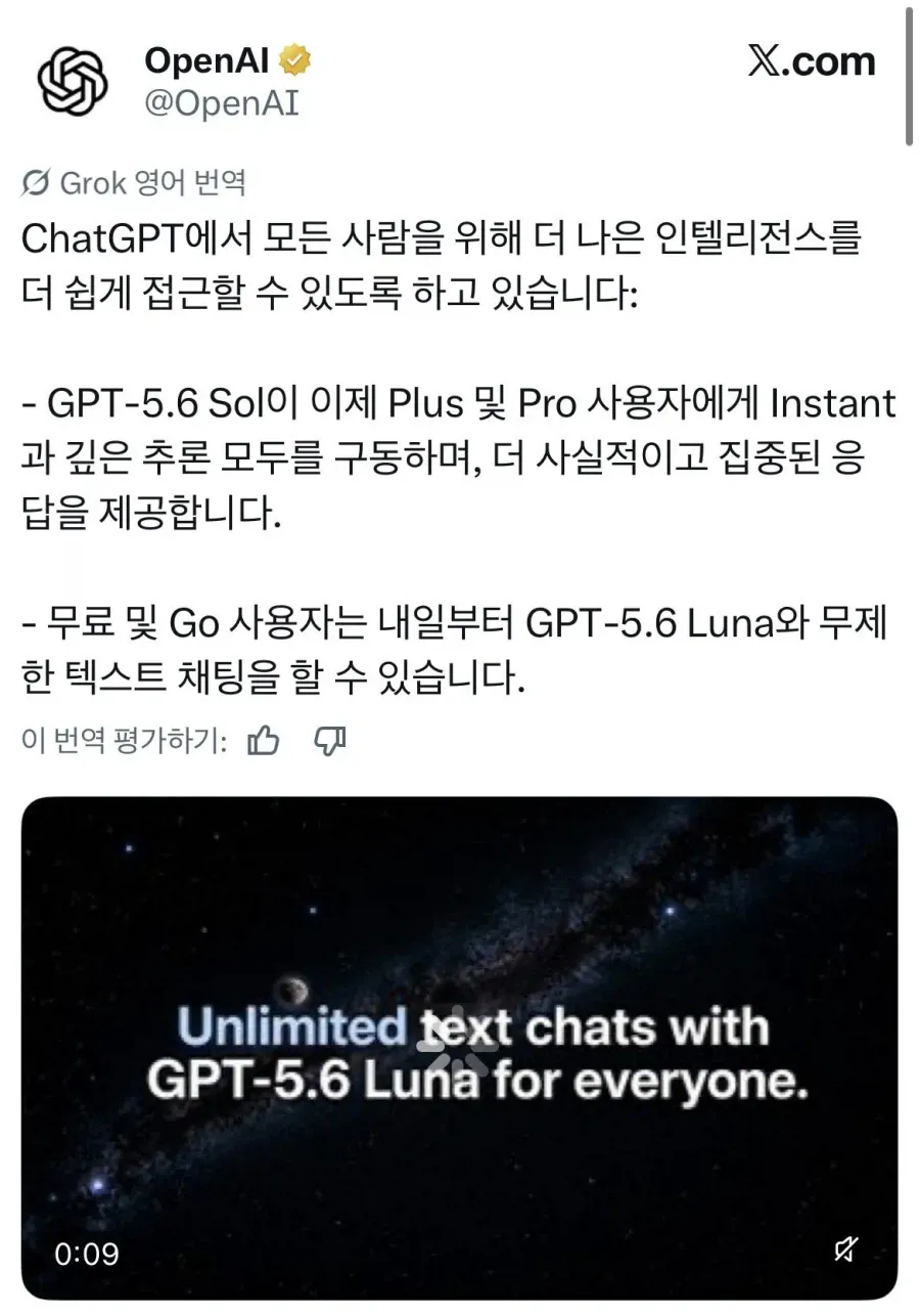 15060.webp ChatGPT 내일부터 무료 접근 가능