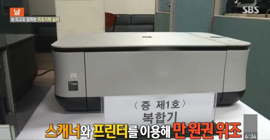 Internet_20260722_162557_3.jpeg 60대 할아버지.. 위조지폐 범죄