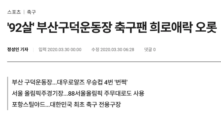 image.png 솔직히 개축 팀 중에서는 부산이 제일 근본 아니냐????? ㅋㅋㅋㅋㅋㅋ 솔직히 k리그 안에서는 부산이 진짜 개 근본팀 아님???? ㅋㅋㅋㅋㅋㅋㅋㅋㅋㅋㅋㅋㅋ 솔직히 개축조축에서 부산이 개 근본팀 아니냐?