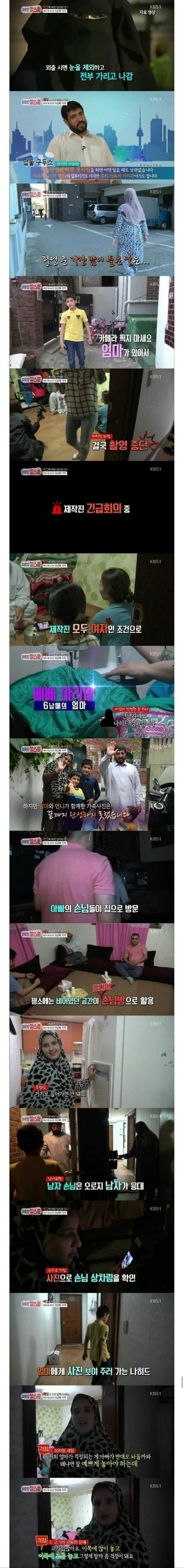 3.jpg 아프가니스탄 6남매 가족의 한국 생활