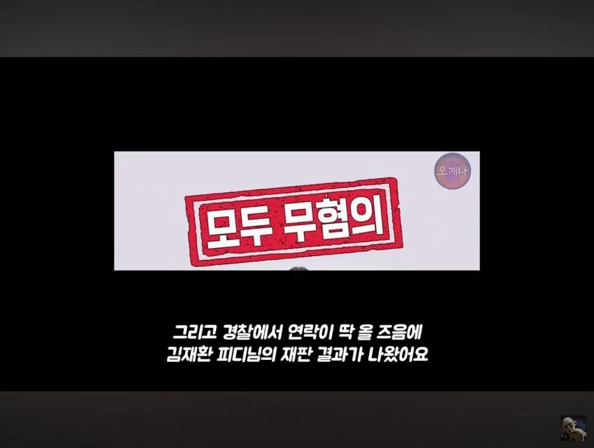 1791777179.jpg 더본코리아에 고소당한 2만 유튜버