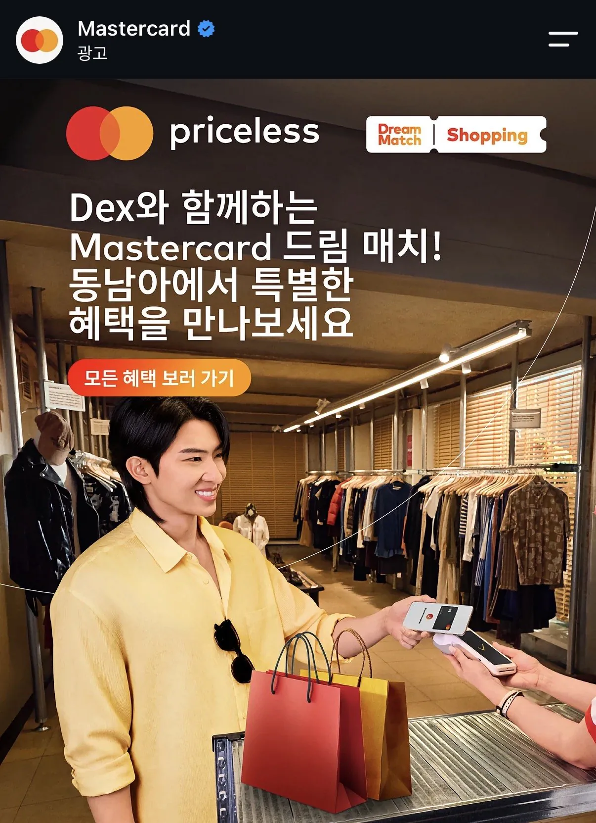 덱스를 왜이렇게 만든거여ㅋㅋㅋㅋㅋ