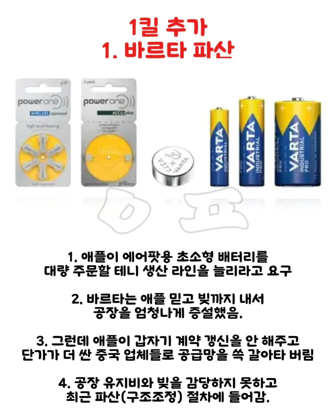 efv.jpg 애플한테 통수 당한 기업들 ㅋㅋㅋㅋㅋ