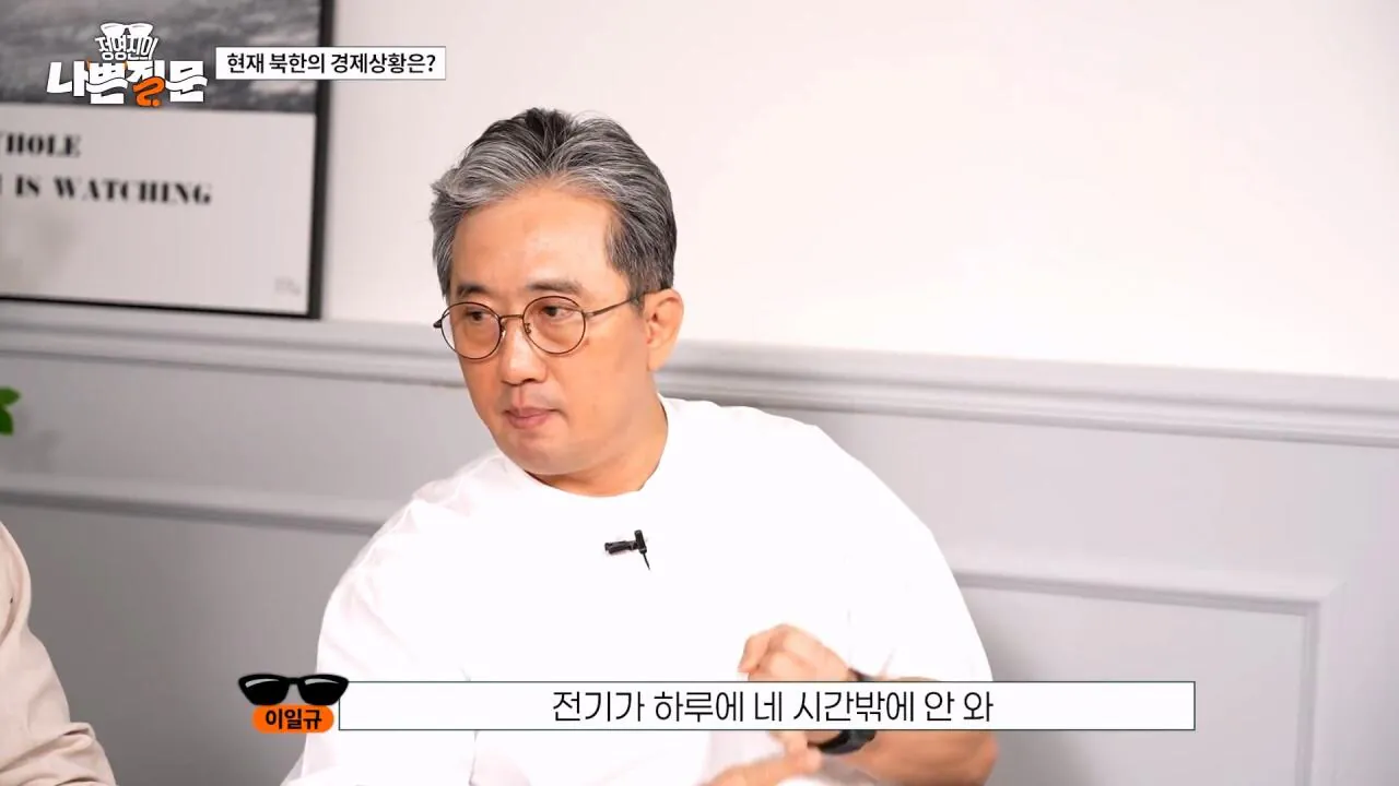 Internet_20260903_111108_23.webp 현재 북한의 경제 상황은?