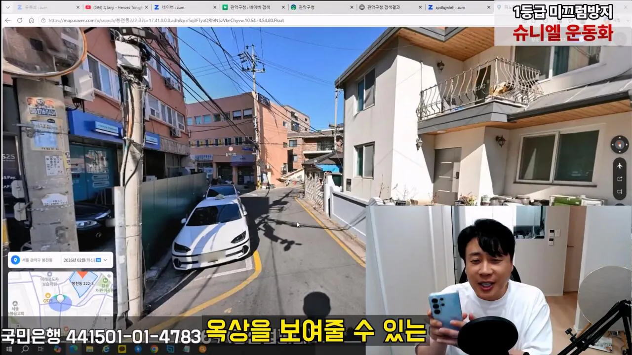 [충격제보]말안들으면 송곳으로 찔렀다결국 터져나오는 김세의 모자의 과거. 은현장의 렉카박멸.mp4_20260907_144559.261.jpg 김세의 엄마 건물 조지기 시작한 장사의신