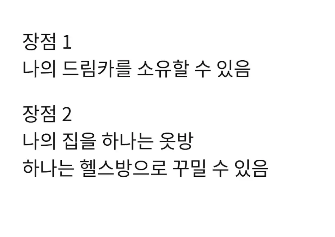 1000063114.webp 이혼 1년차가 쓰는 이혼의 장,단점.jpg