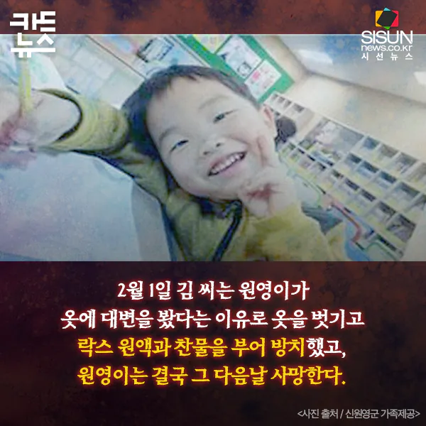 39706_61433_452.png 장기결석 아동의 위험성을 알려준 사건