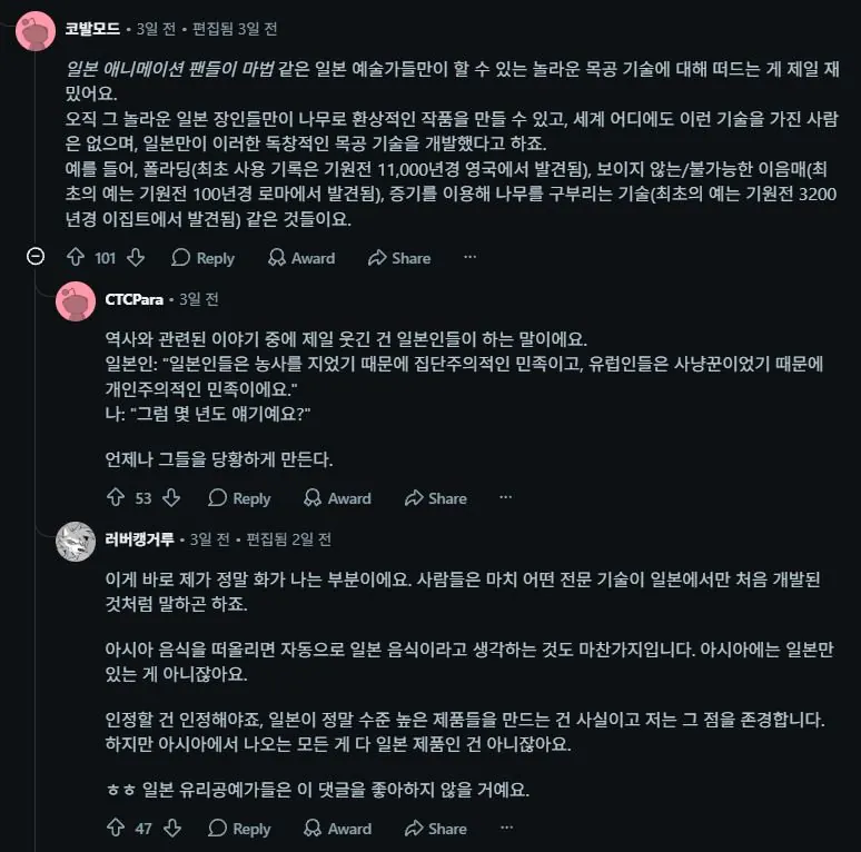 3.8.JPG 스압) 해외 커뮤에서도 욕 먹기 시작한 일본 아시안게임