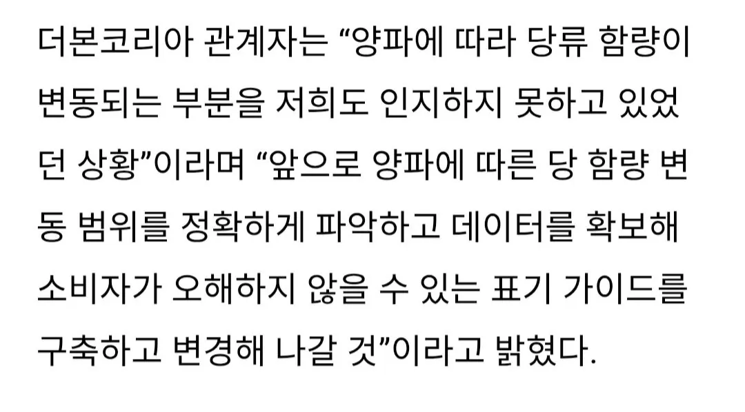 백종원 ‘연돈카레’, 당류 0g 표기 위반... 소비자 오해 우려