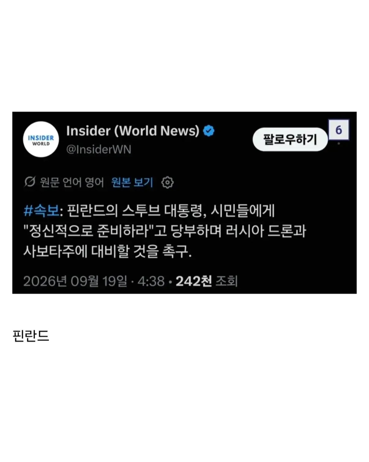 IMG_0196.jpeg 러시아 침공 첩보에 비상걸린 유럽 근황.jpg