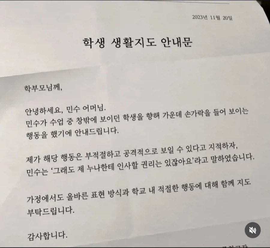 IMG_7220.webp 누나한테 인사했는데 경고먹음