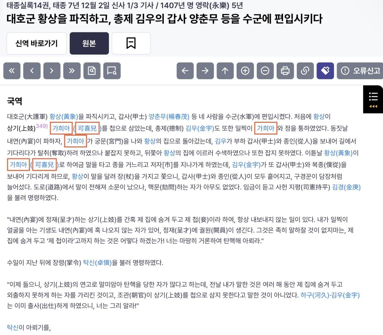 IMG_2562.jpeg 토끼조선) 조선판 사랑과 전쟁