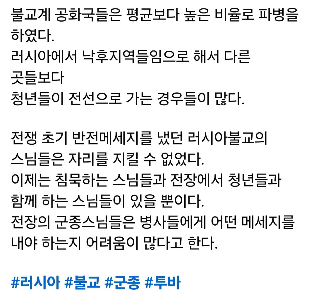 20261021_214103.jpg 우크라이나 전선에 설치된 러시아 불교 사찰.jpg