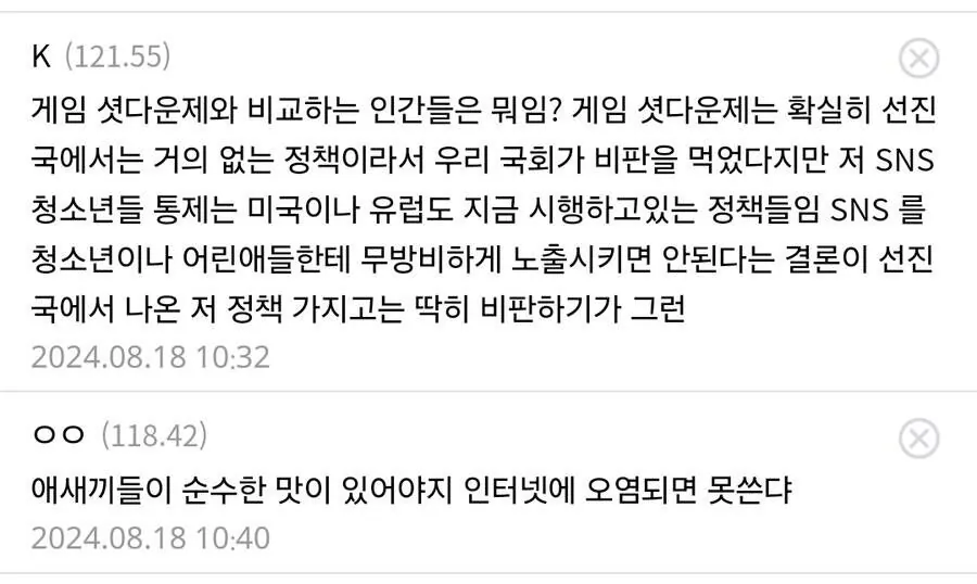 IMG_2267.jpeg 한국에서 규제를 끊임없이 시행하는 진짜 이유… ㄷㄷ