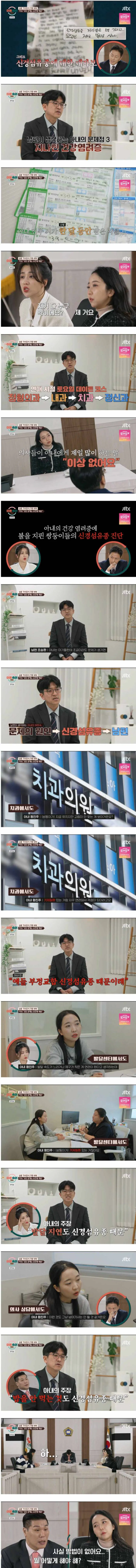 1000064317.jpg 역대급이라는 이혼숙려캠프