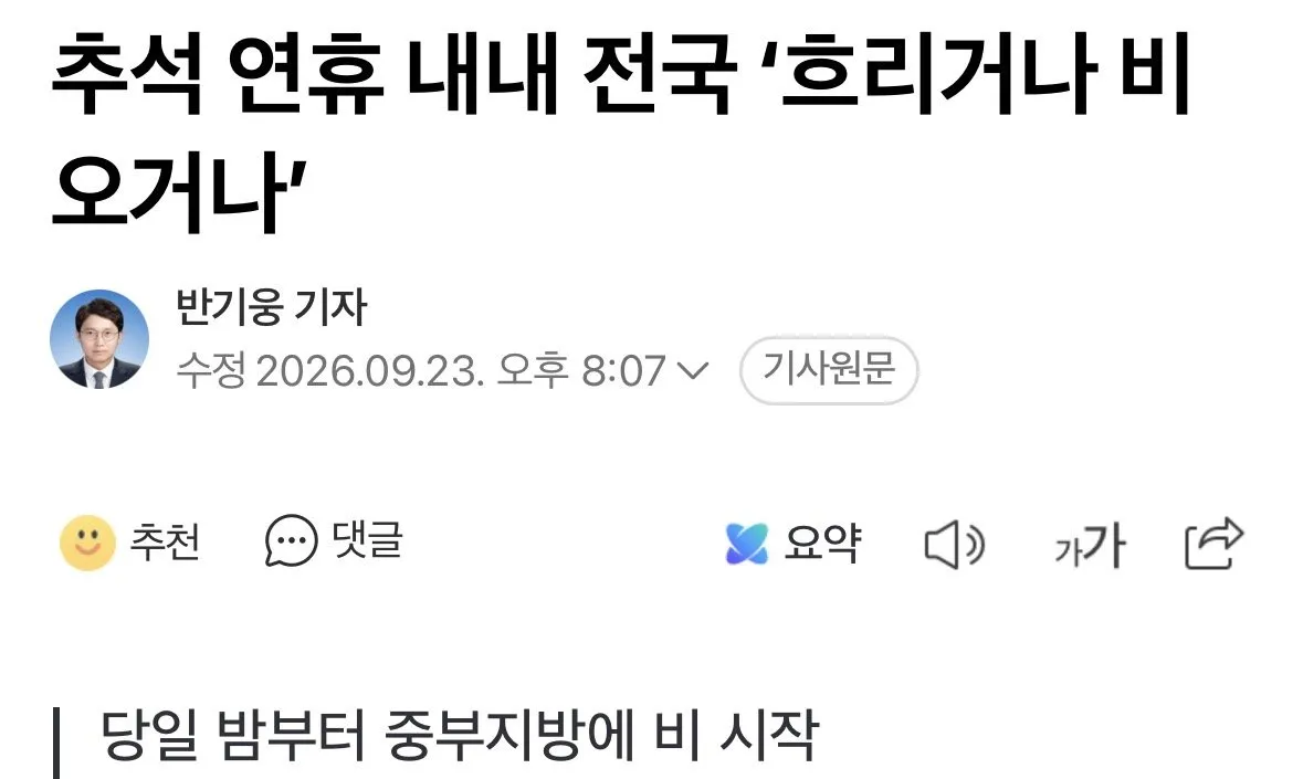 IMG_9516.jpeg 북한 지뢰 증거 확보에 미적대는 군당국, 추석 연휴 이후 현장 조사