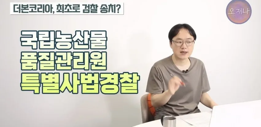 백종원 저격수 김재환PD가 말하는 이번 덮죽기소 가능한 이유.JPG