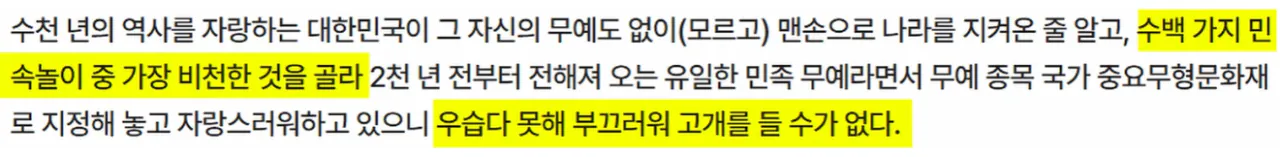 image.png 스압) 악! 미!동(美童)을 탐하는 건 행복해! - 택견 ‘미동사랑꾼’ 전설의 진실과 뒷이야기