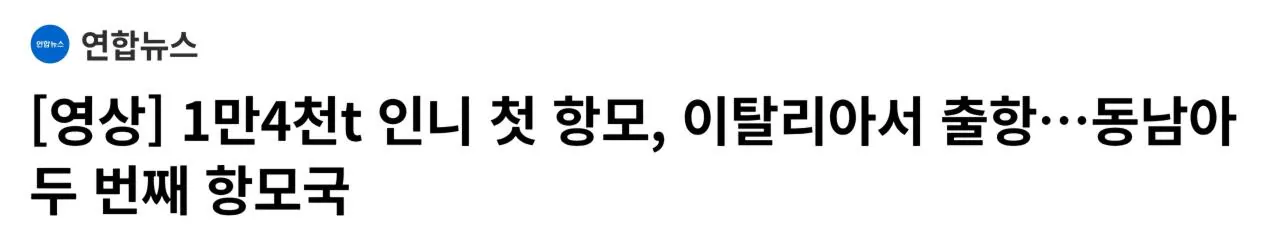 1000120376.jpg 동남아시아 국가들이 항공모함에 집착하는 이유