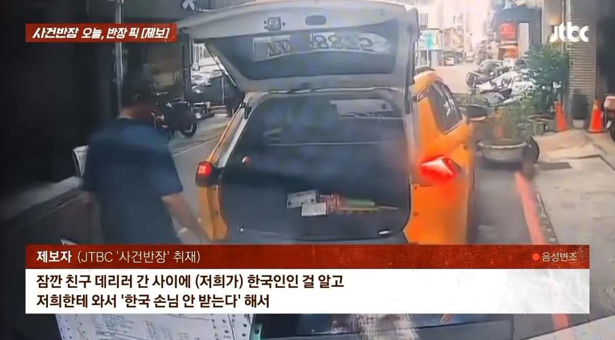 IMG_0742.jpeg 한국인 거 알고 캐리어 냅다 던진 대만 혐한 기사