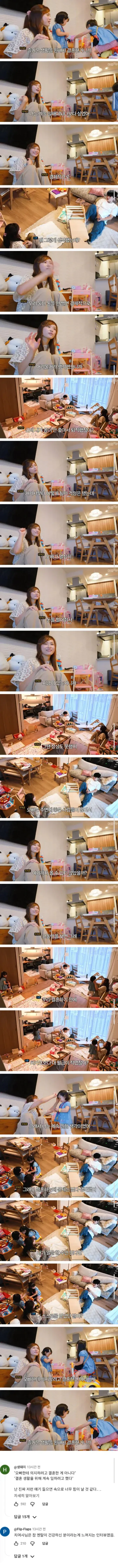 한국남자와 결혼한 일본인 아내의 마인드