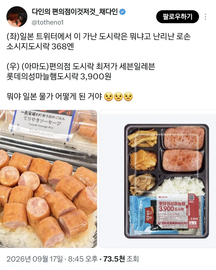IMG_7835.webp 현재 난리났다는 일본 가난도시락 출시 근황