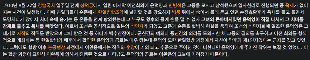 image.png 포텐간 윤덕영/순정효황후는 포도임