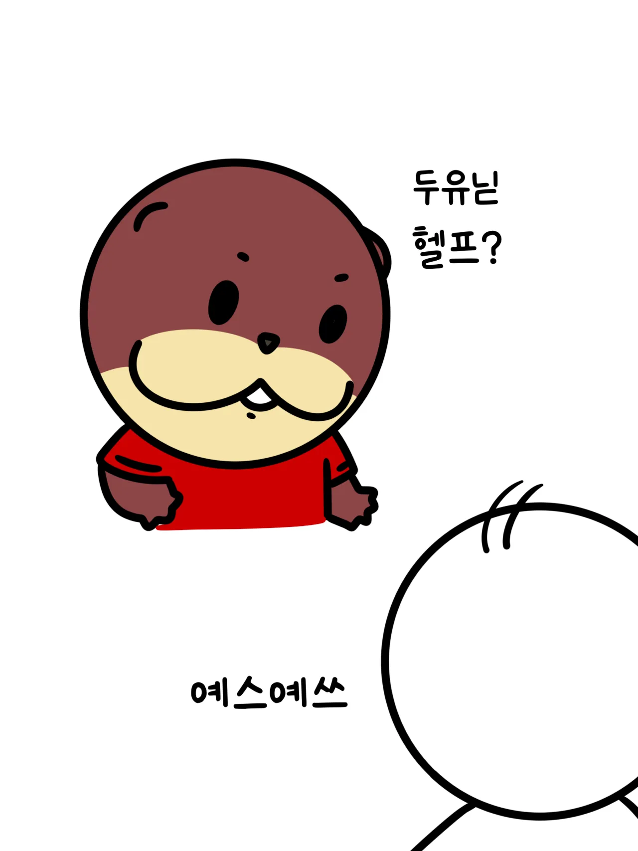 1000058892.png ๊นํฌ์ ์ ์์๋ ์ผ .MANHWA