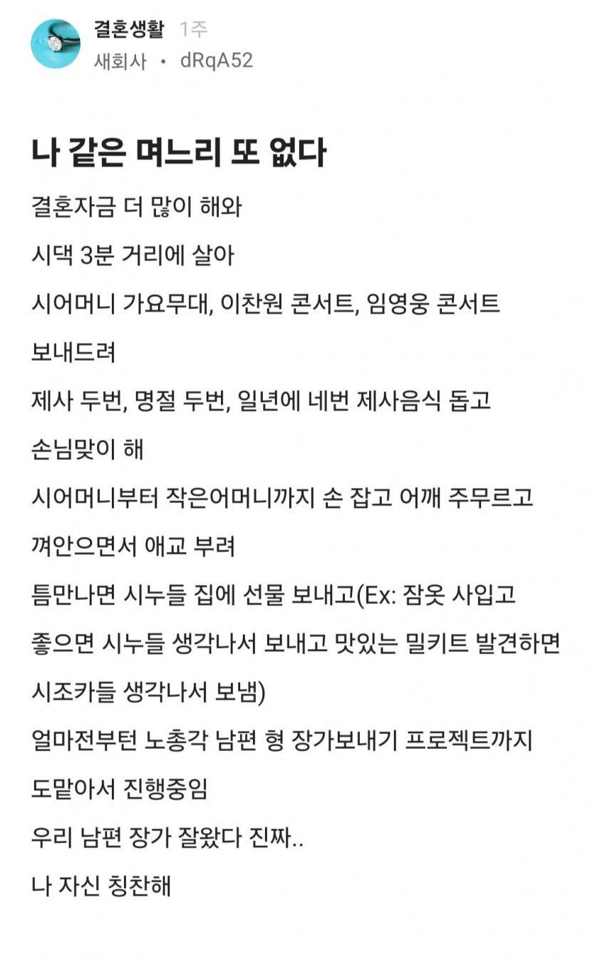 image.png SSS랭크 며느리