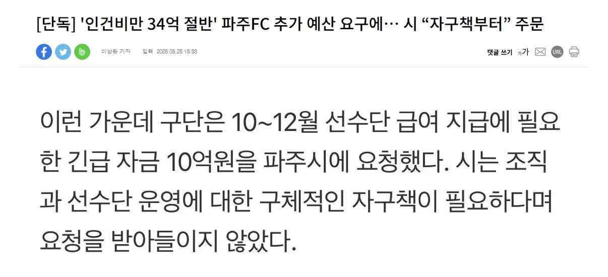 IMG_7918.jpeg 현재 구단 해체각 떴다는 K리그 시민구단