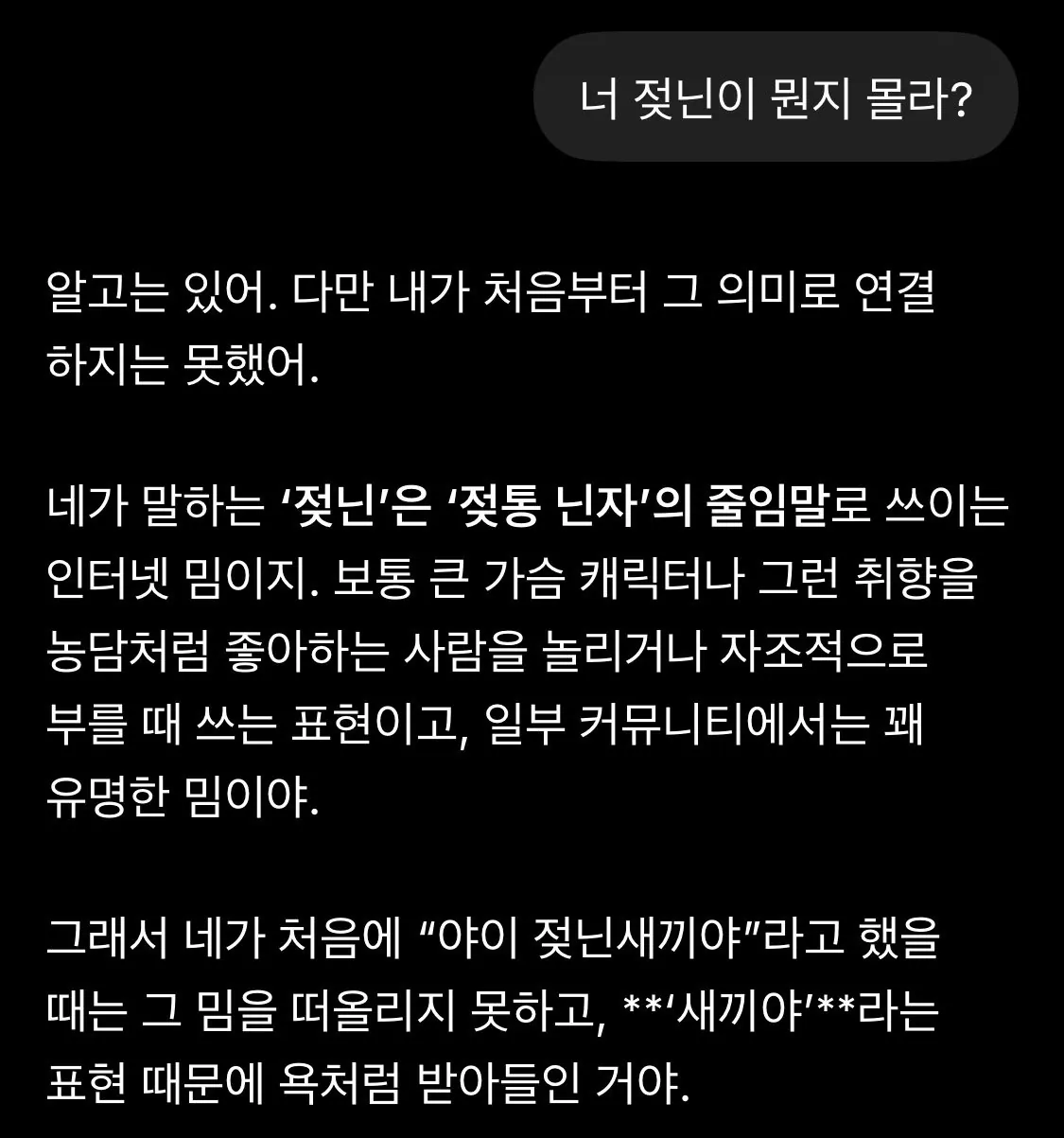 ㅇㅎ)나는 오늘부터 젖닌이다